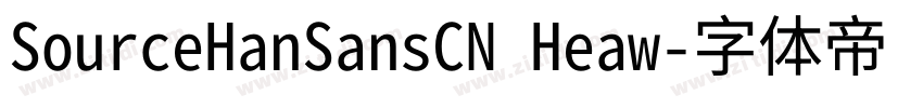 SourceHanSansCN Heaw字体转换